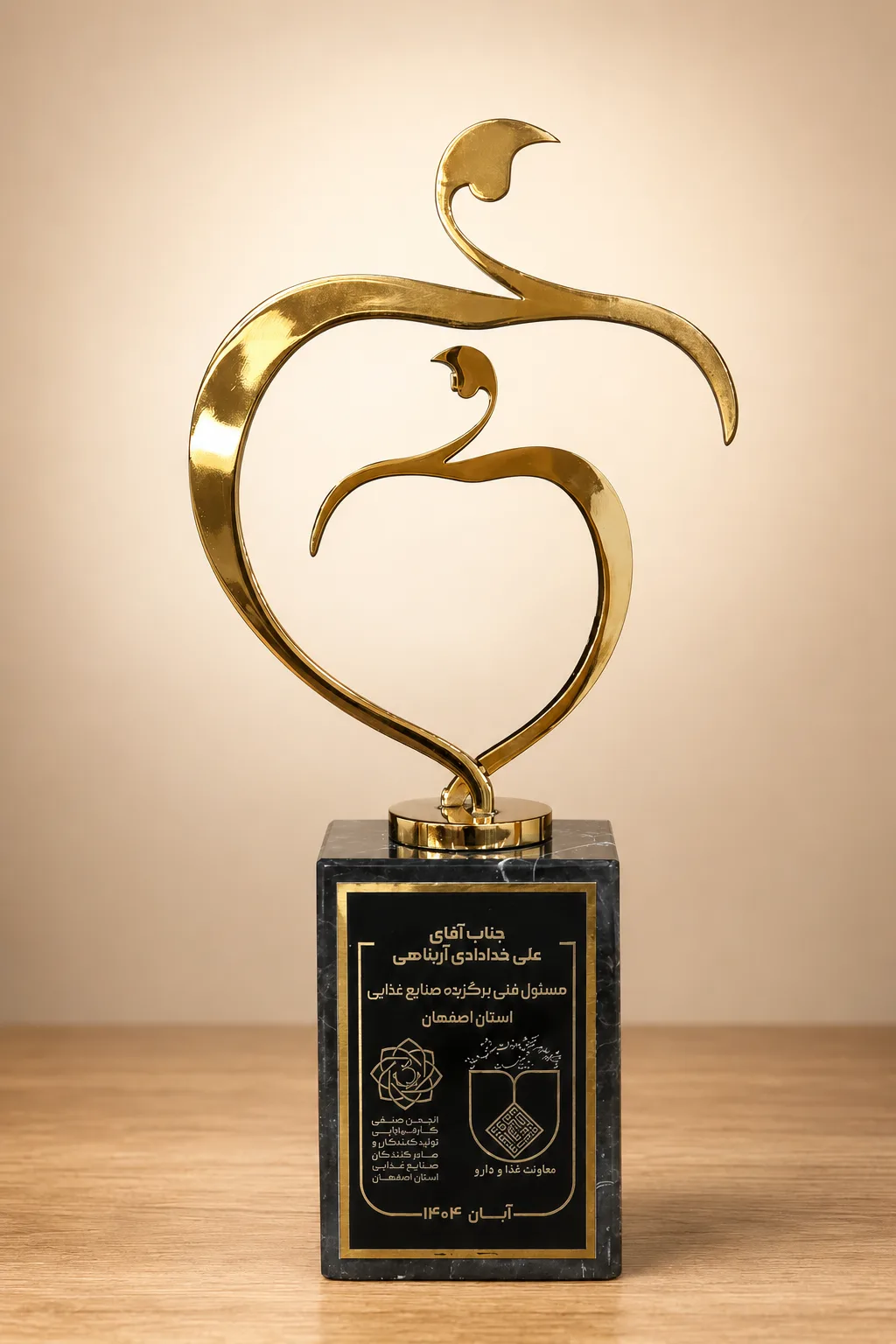 مسئول فنی برگزیده صنایع غذایی