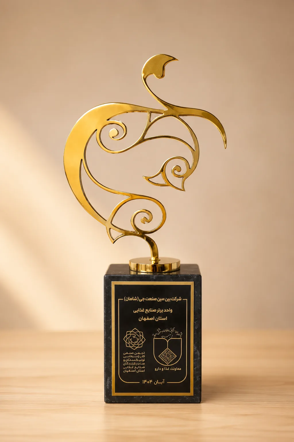 واحد برتر صنایع غذایی استان اصفهان
